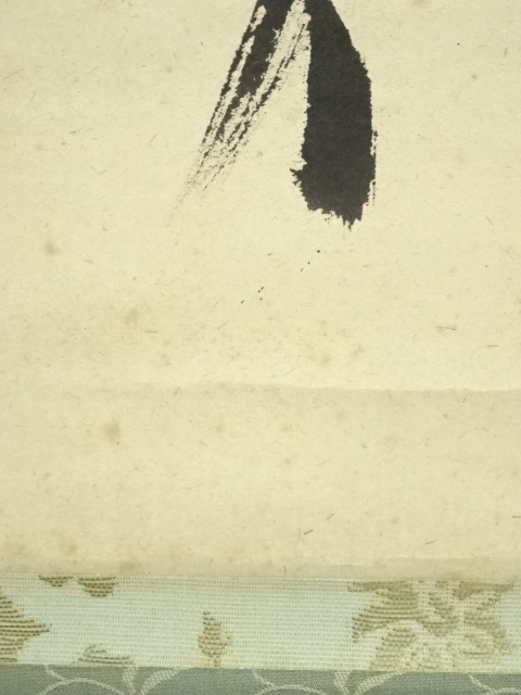 道具 ] - 道具 堀内家十二代 宗完 兼中斎筆 「春入千林處々花」一行書